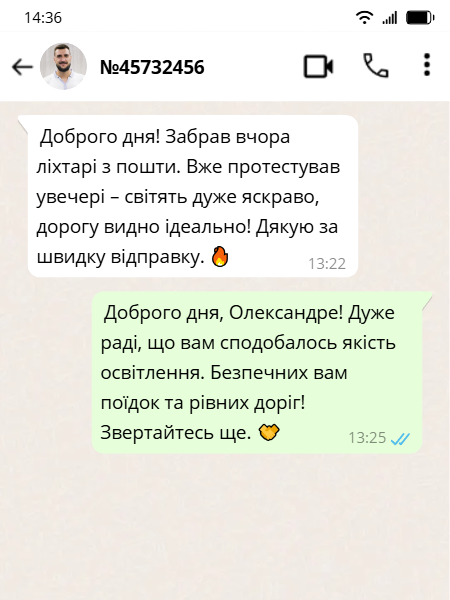 Відгук 1