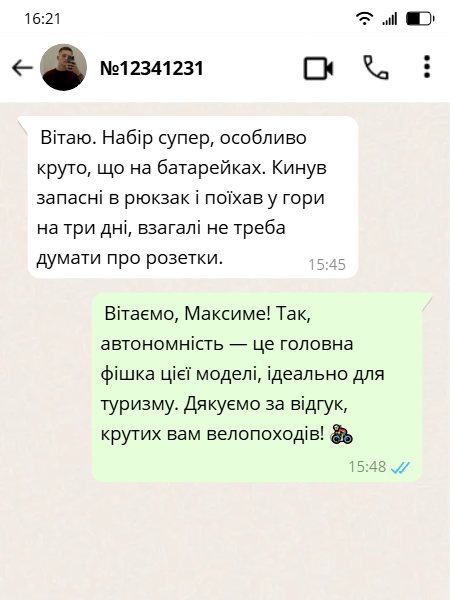 Відгук 2
